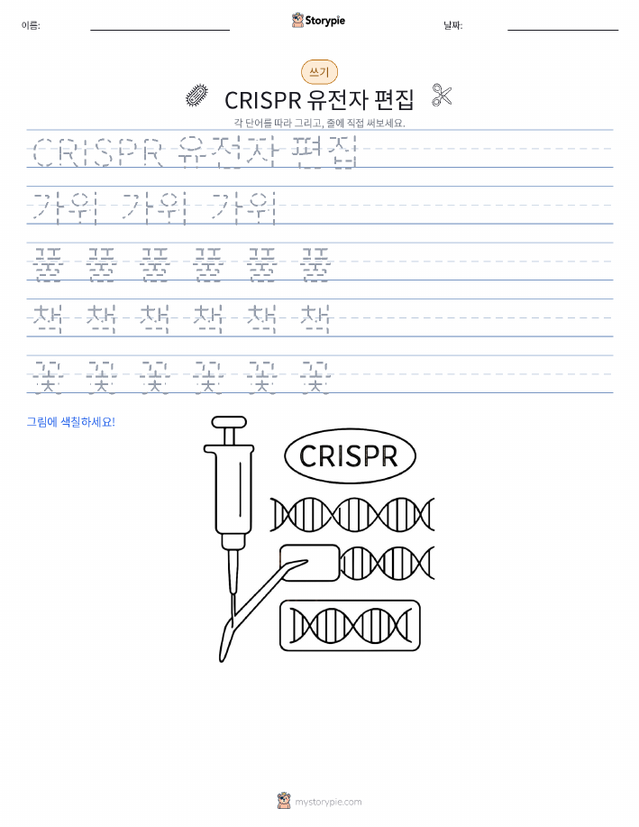 쓰기 연습