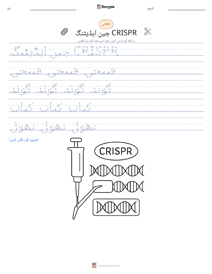 تحریری مشق