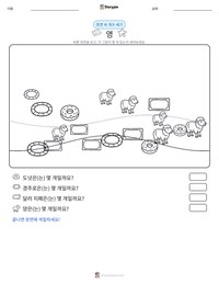 영 인쇄 가능한 워크시트 미리보기