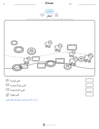 صفر پرنٹ کرنے کے قابل ورکشیٹ کا پیش نظارہ
