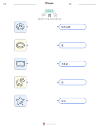 영 인쇄 가능한 워크시트 미리보기