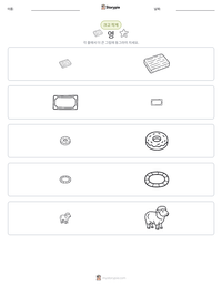 영 인쇄 가능한 워크시트 미리보기