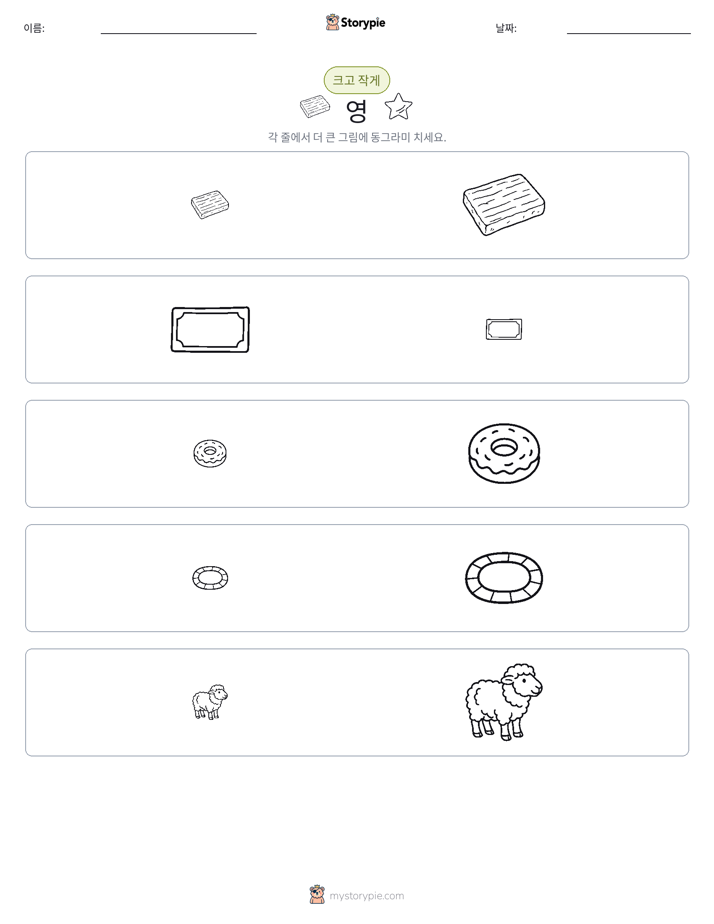 정렬