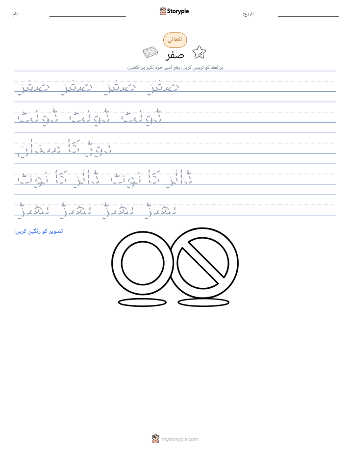 تحریری مشق