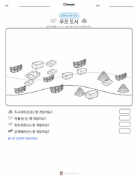 우르 시 인쇄 가능한 워크시트 미리보기