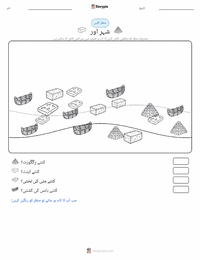 اور کا شہر پرنٹ کرنے کے قابل ورکشیٹ کا پیش نظارہ