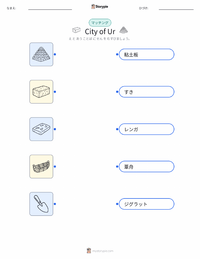 ウル市 の子供向け印刷可能ワークシート