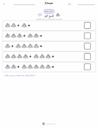 اور کا شہر پرنٹ کرنے کے قابل ورکشیٹ کا پیش نظارہ