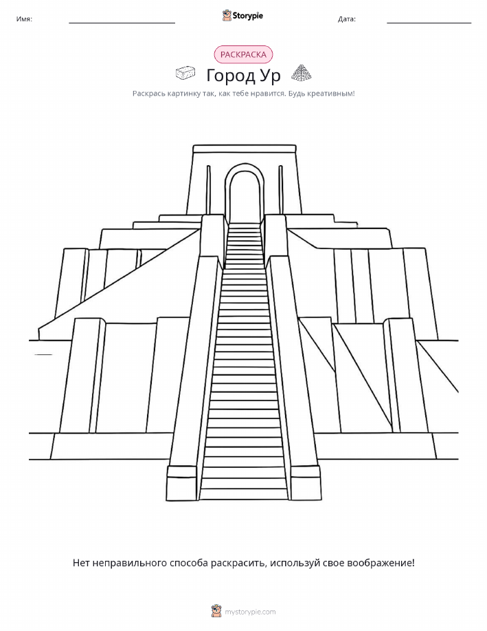 Раскраска