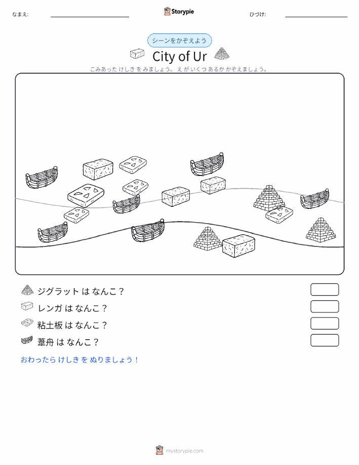 カウントシーン