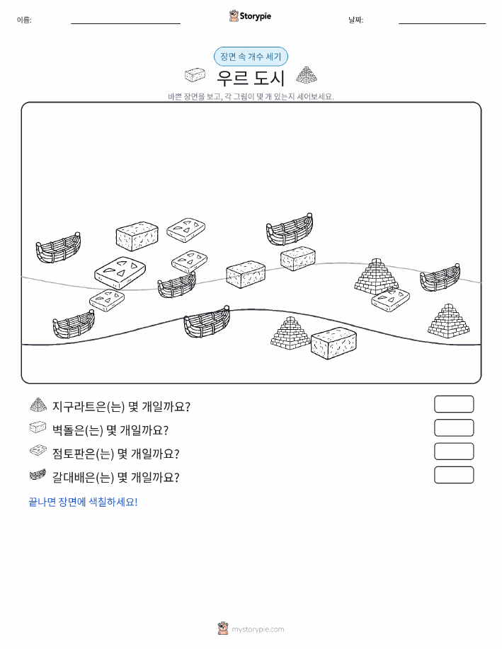 세기 장면