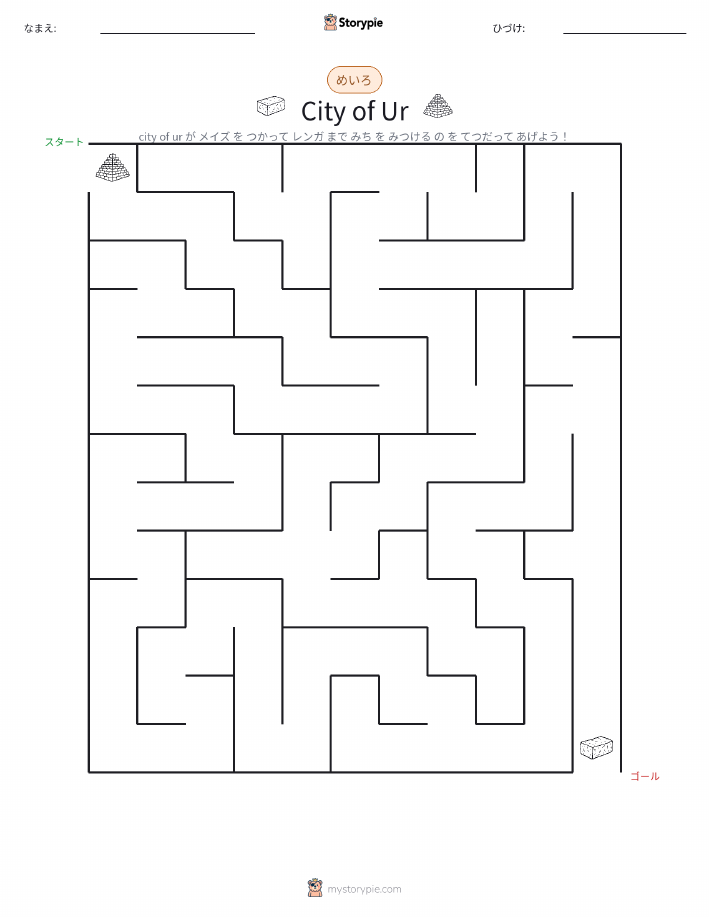 迷路