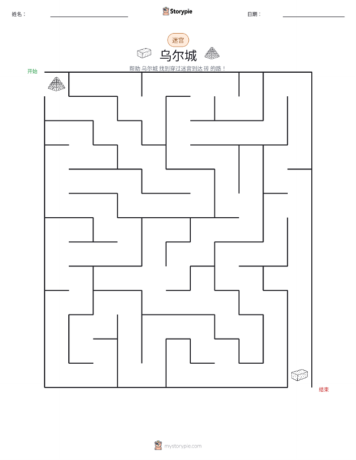 迷宫
