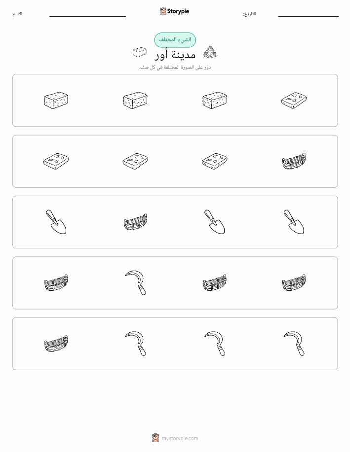 الغريب