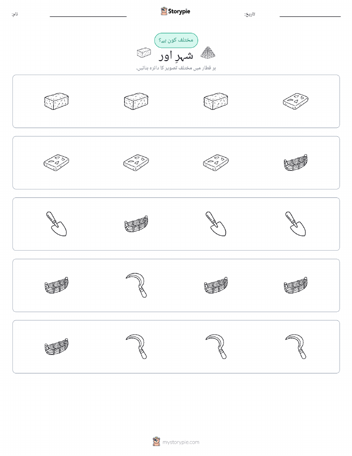 عجیب ایک