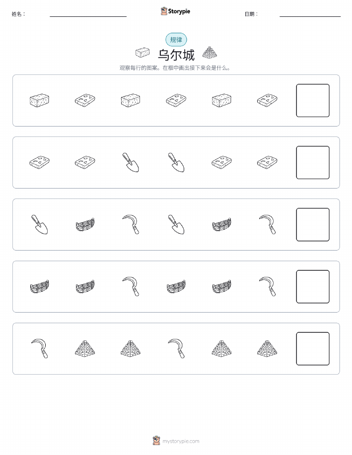 模式