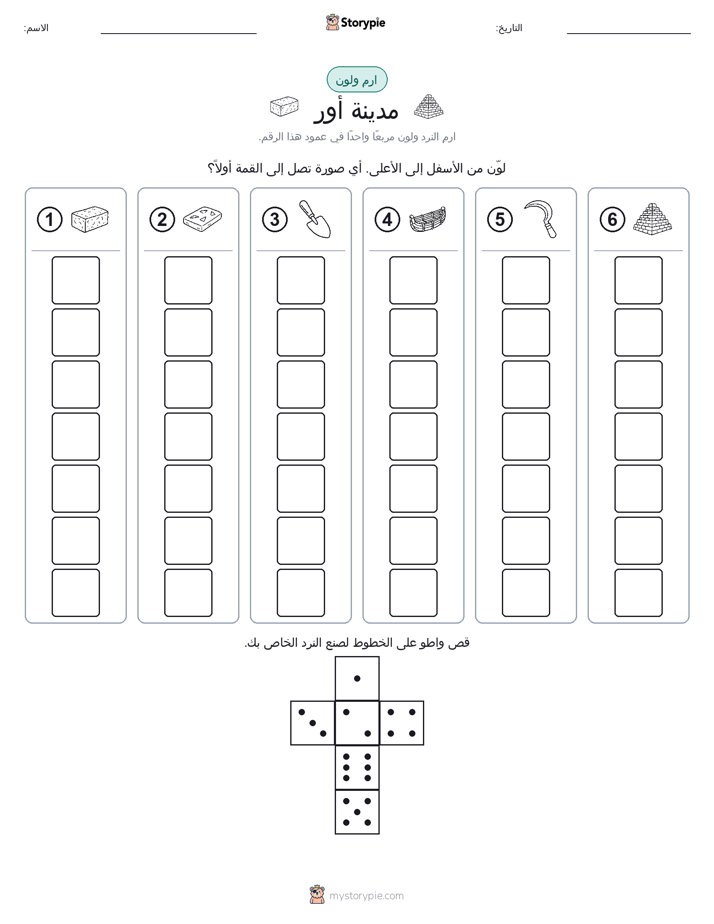 لف و لون