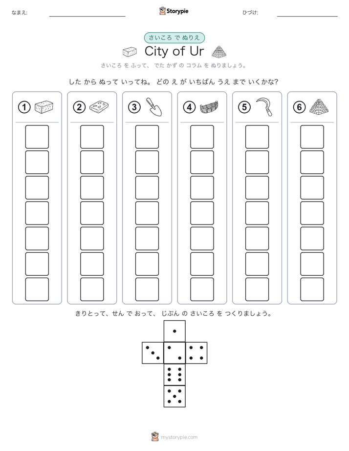 ロール＆カラー
