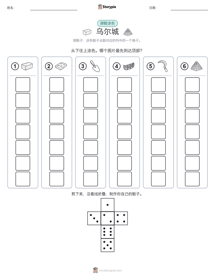 滚动与上色