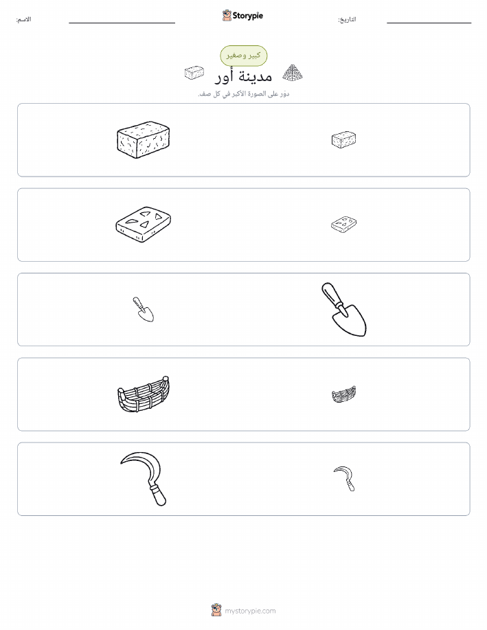 فرز