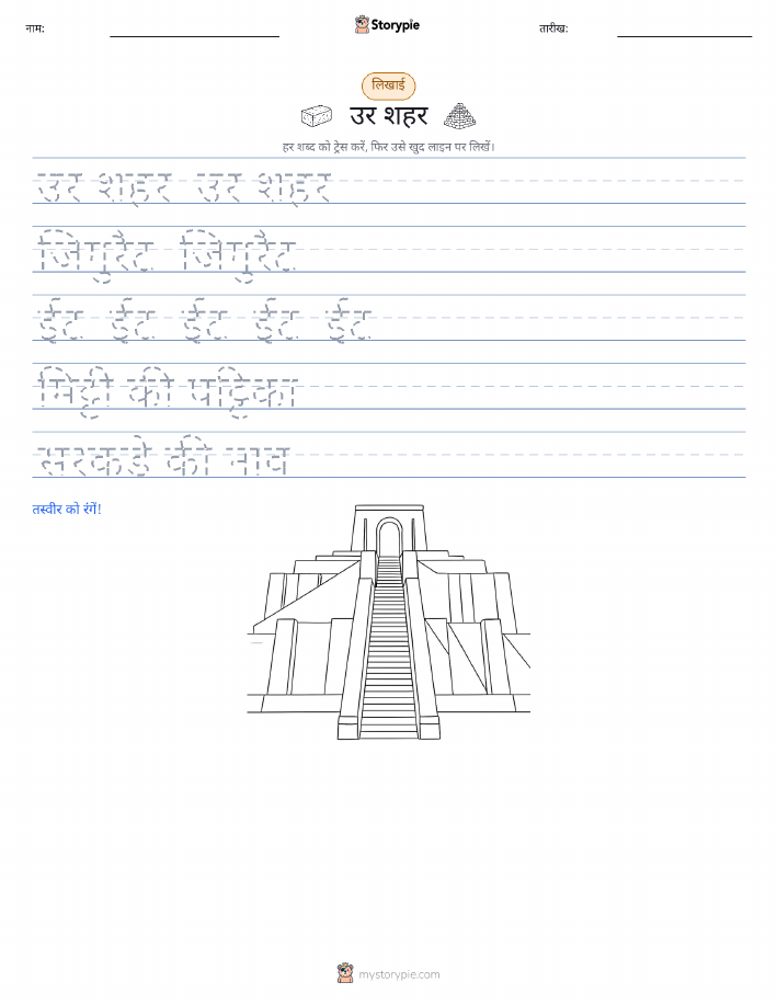 लेखन अभ्यास