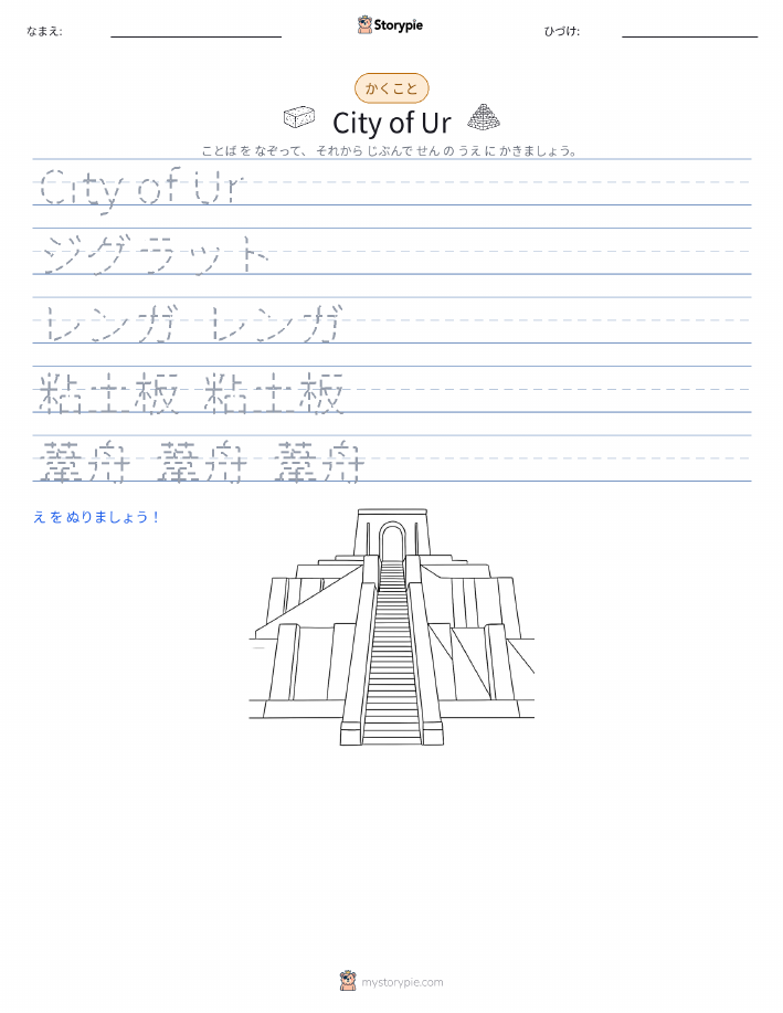 書き取り練習