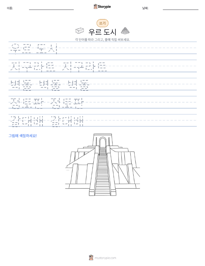 쓰기 연습