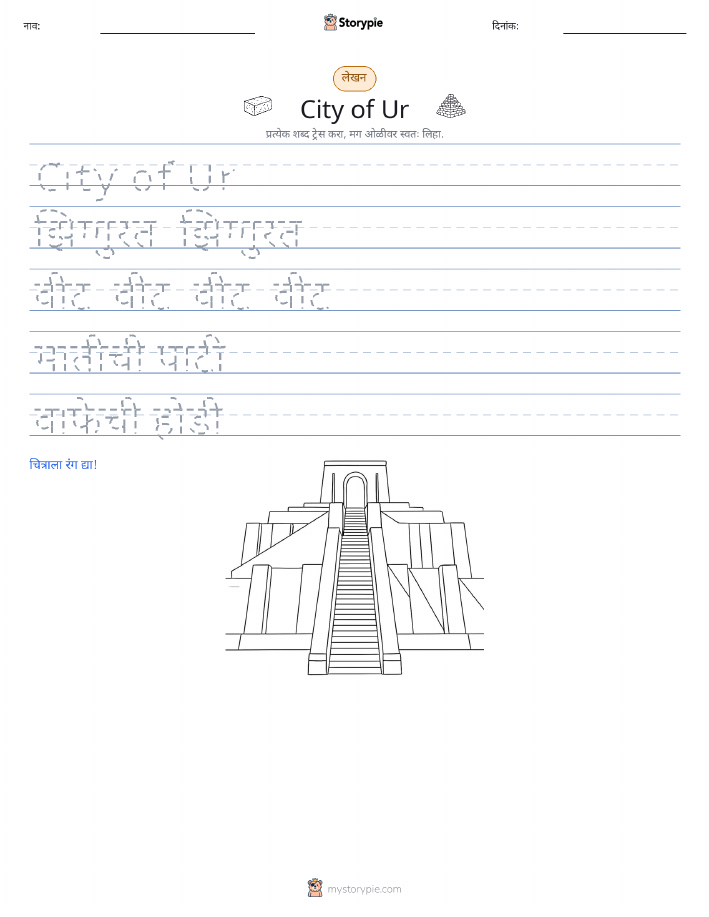 लेखन सराव