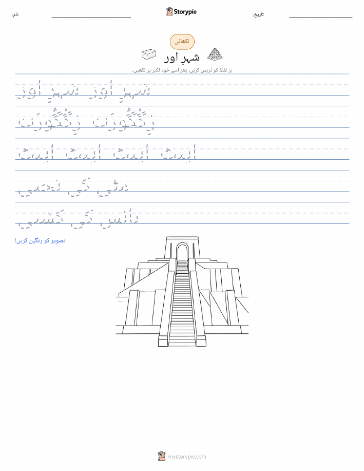 تحریری مشق