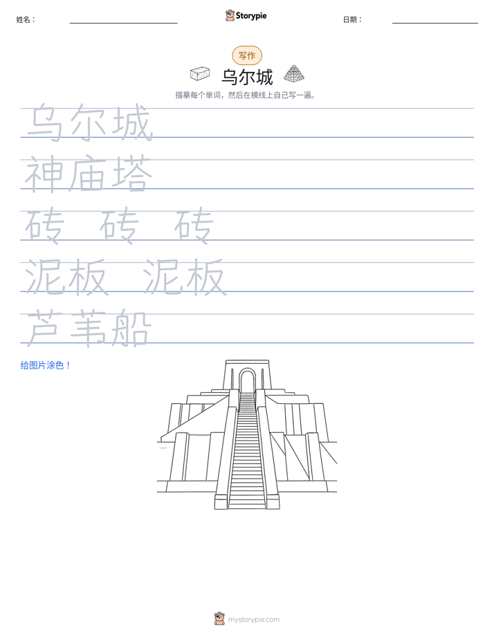 写作练习