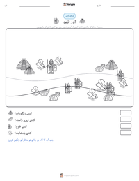 اور-نمو پرنٹ کرنے کے قابل ورکشیٹ کا پیش نظارہ