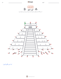 اور-نمو پرنٹ کرنے کے قابل ورکشیٹ کا پیش نظارہ