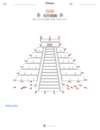 乌尔纳姆 可打印工作表预览