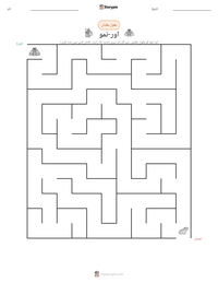 اور-نمو پرنٹ کرنے کے قابل ورکشیٹ کا پیش نظارہ