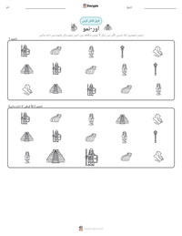 اور-نمو پرنٹ کرنے کے قابل ورکشیٹ کا پیش نظارہ
