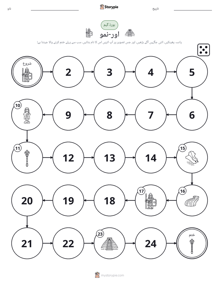 رول اور منتقل کریں کھیل