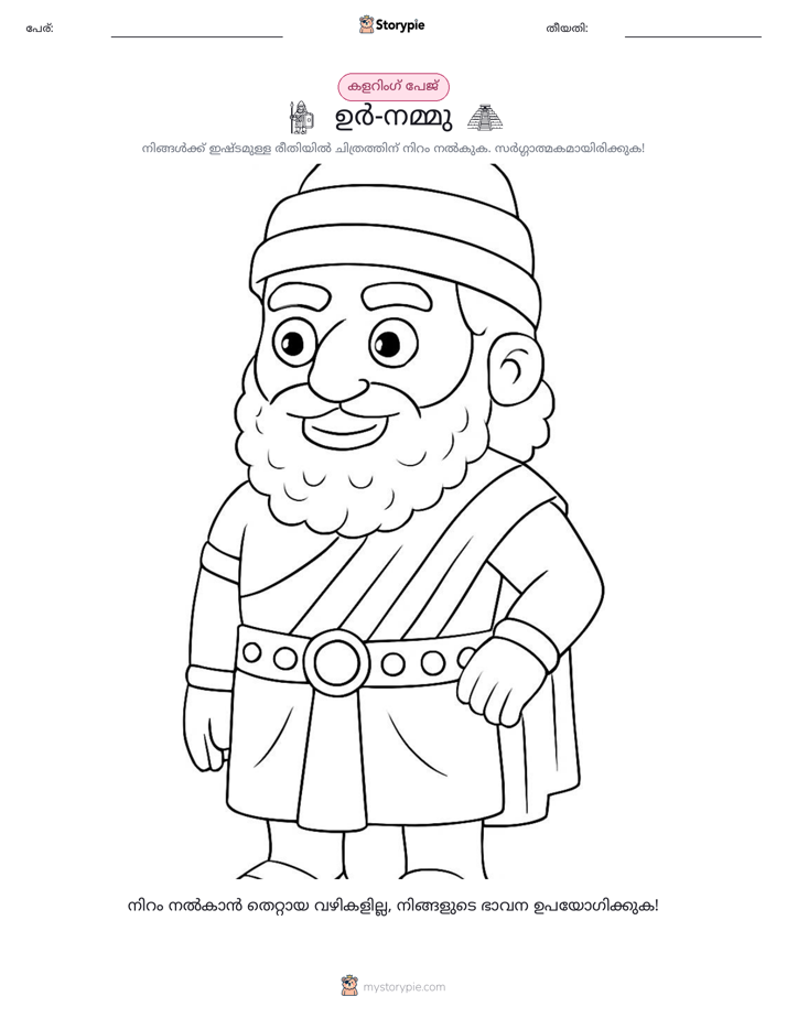 കലർ പേജ്