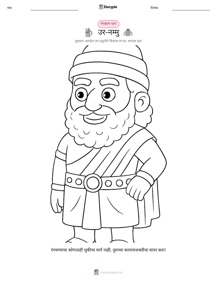 रंगवण्याचा पृष्ठ