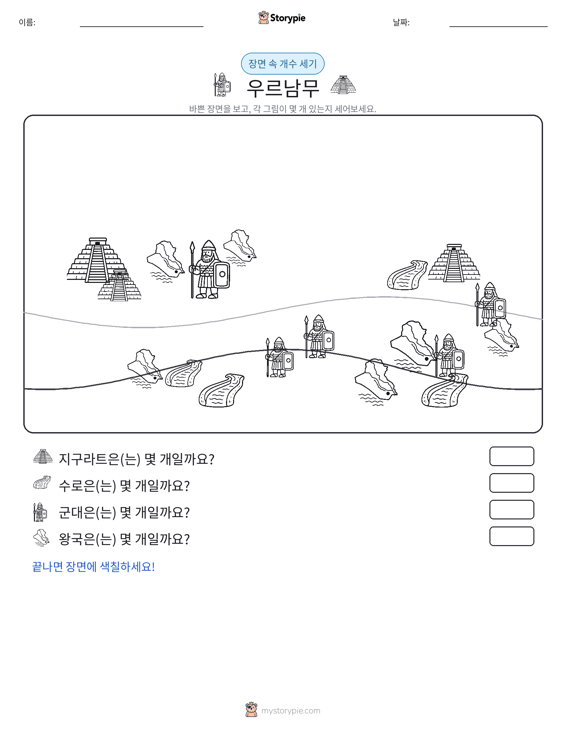 세기 장면