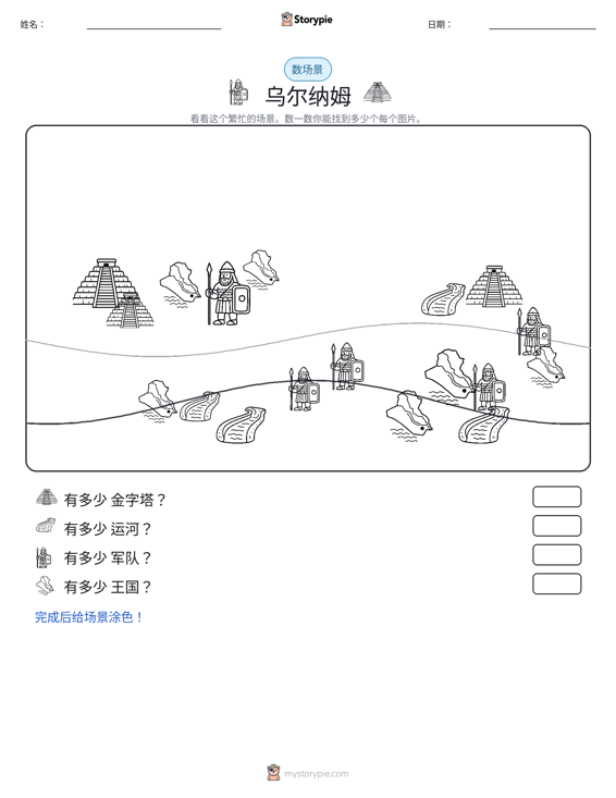 计数场景