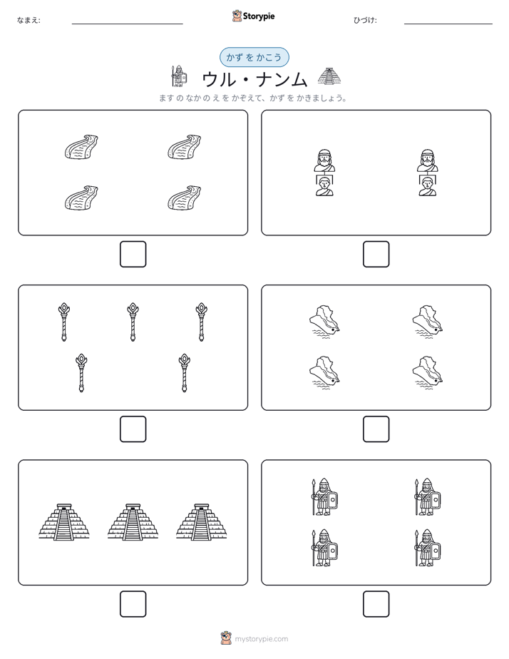 カウント＆ライティング
