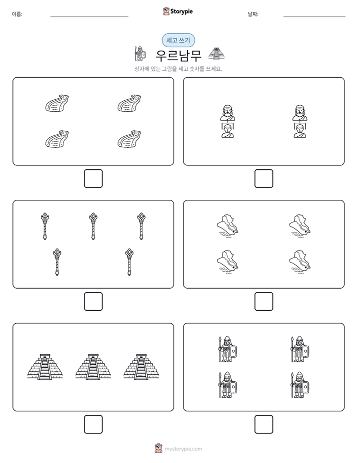 세고 쓰기