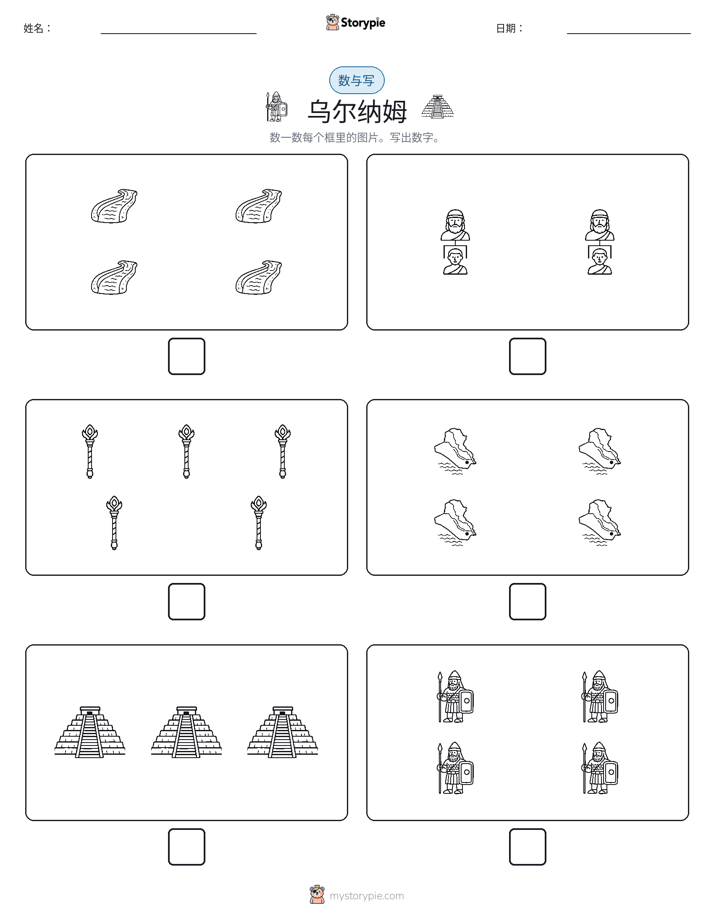 计数与书写