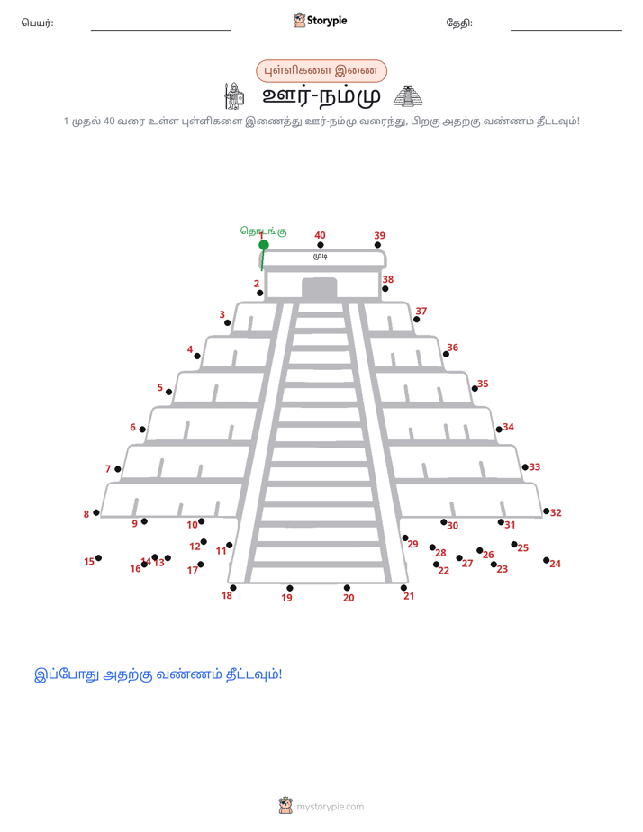 முத்து இணைப்பு