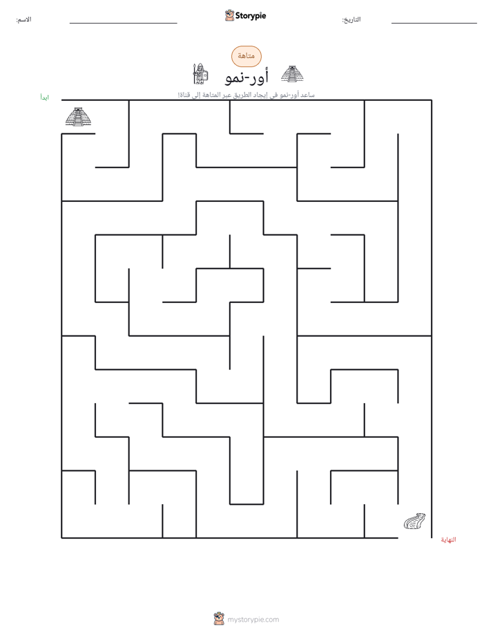 متاهة