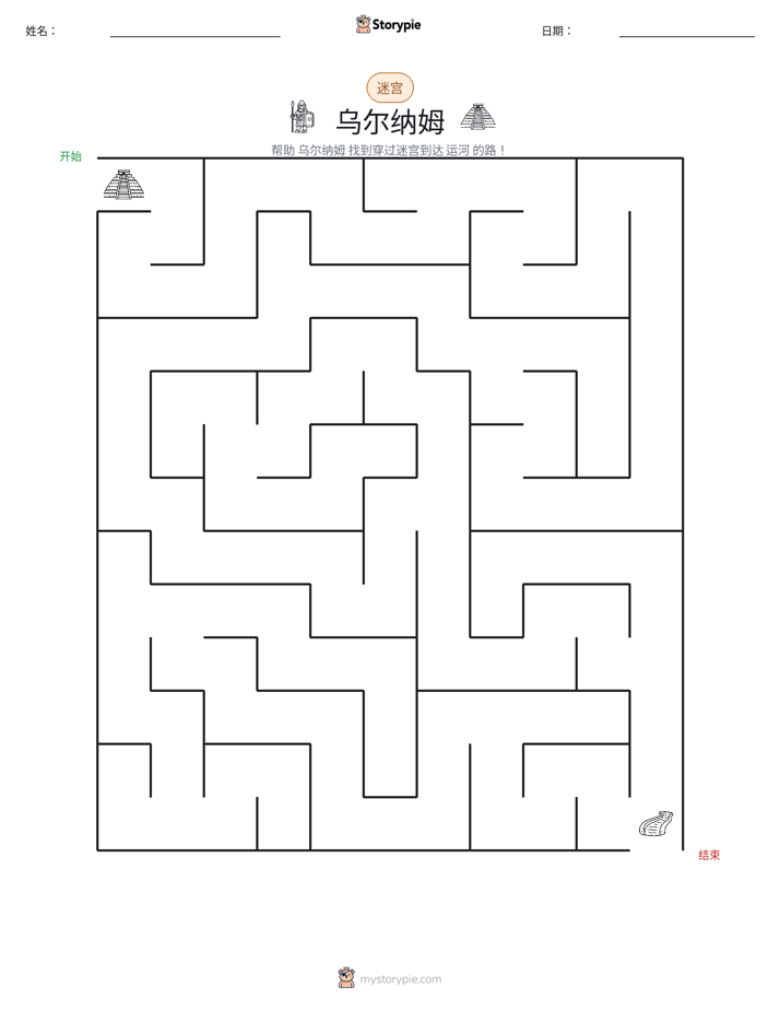 迷宫
