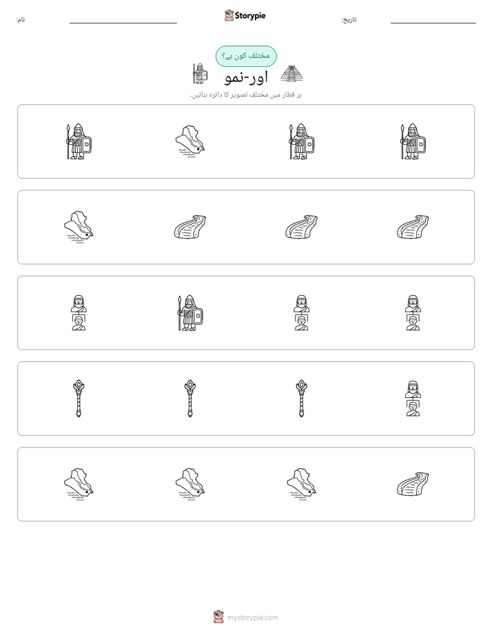 عجیب ایک
