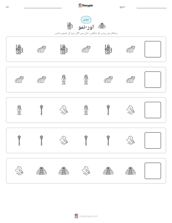پیٹرن