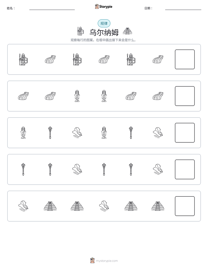 模式
