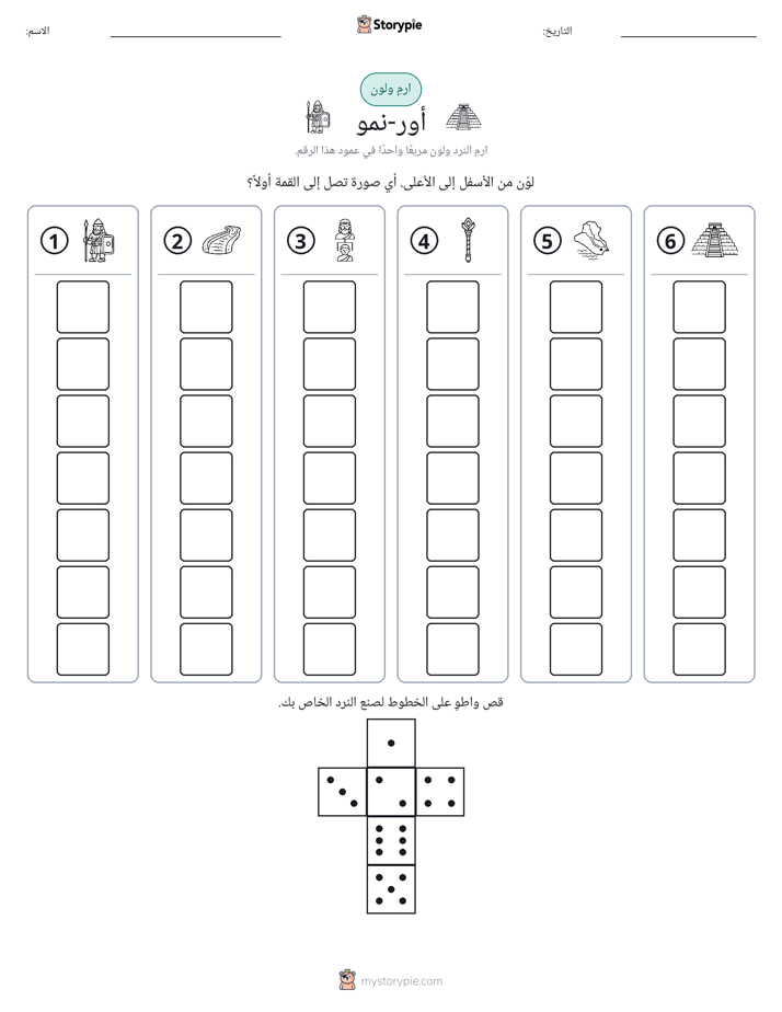 لف و لون